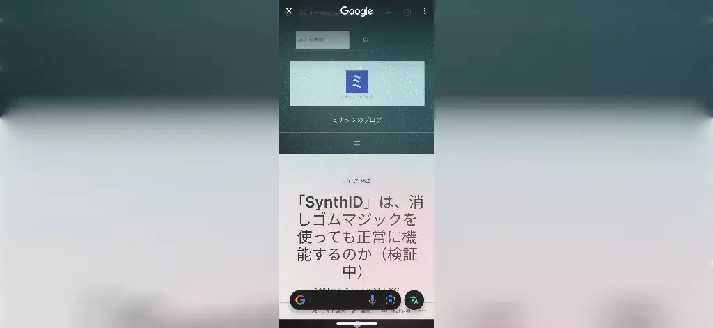 Google、「かこって検索」のオンライン翻訳を展開開始