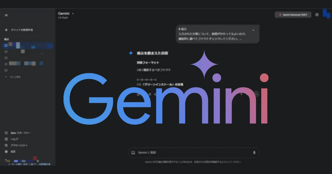 【Gemini/Bard】回答バージョン機能が追加