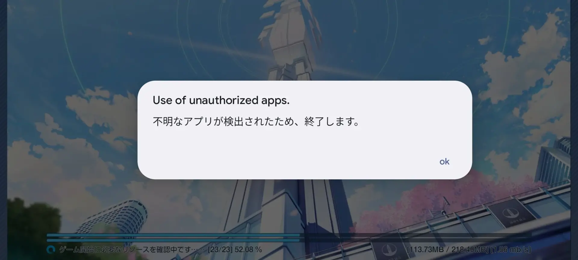 【ブルーアーカイブ】Android 15 Beta 3で起動できなかった問題が修正